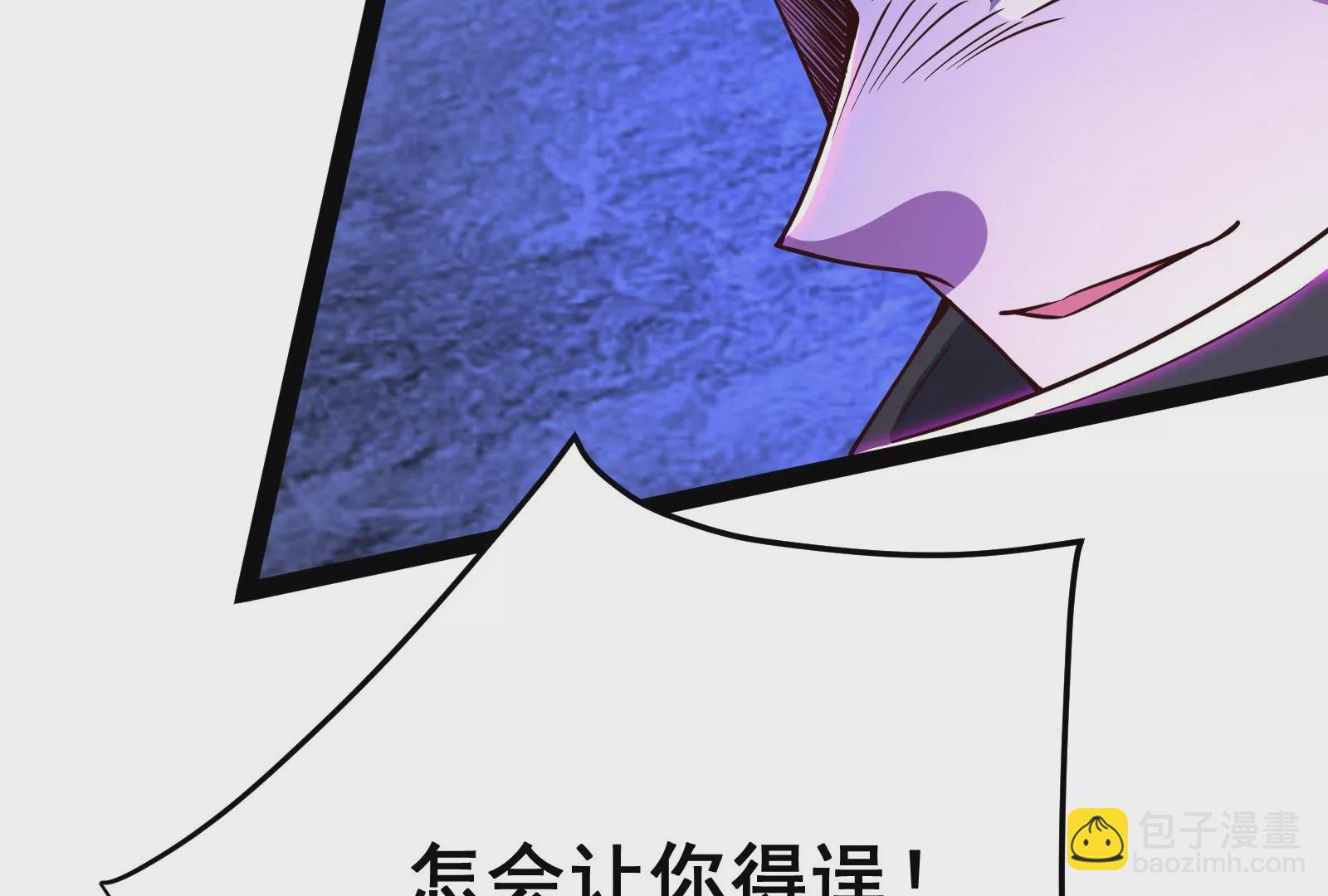 古神遊戲 - 第75話 仇恨！暴怒的蜥蜴娘(2/5) - 6